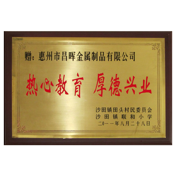 Certificate of Honor V